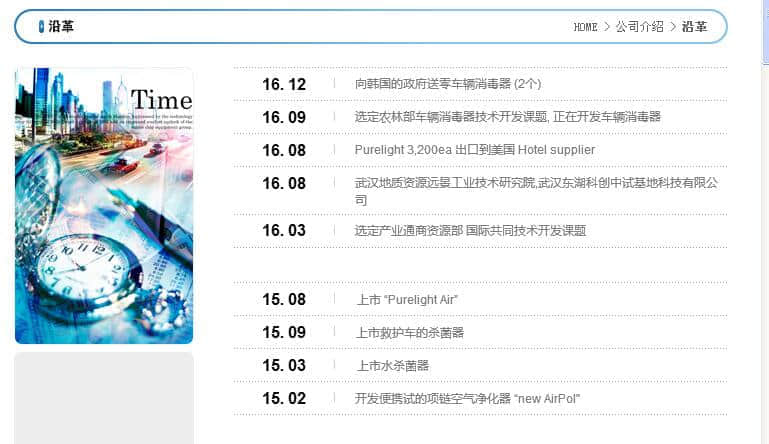 报价单附件-公司简介制作策略 图1