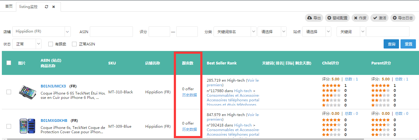 做亚马逊做到这些你也能轻松打造爆款