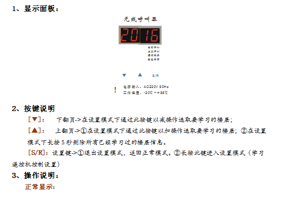 机械产品出口一带一路的说明书制作策略