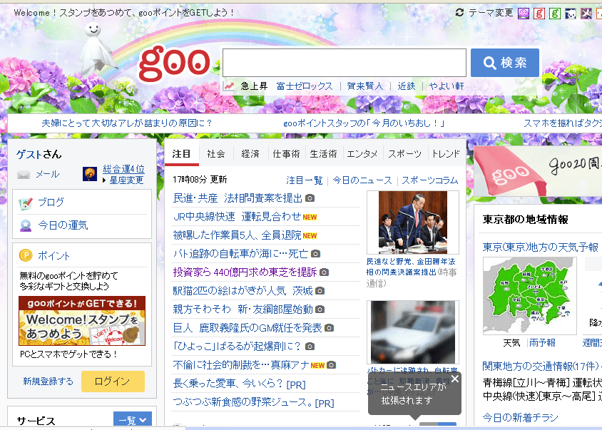 日本goo搜索引擎找外贸客户策略