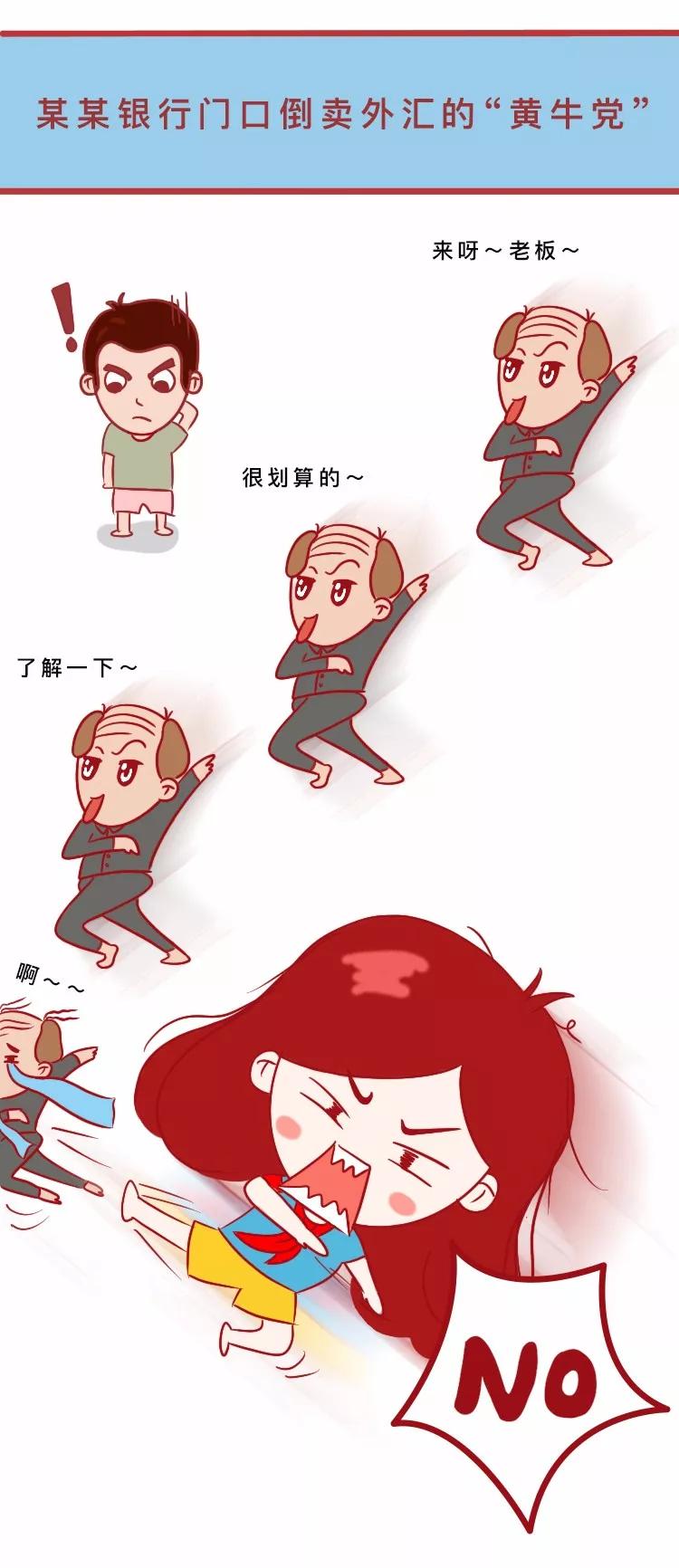 换汇不合规,亲人两行泪!