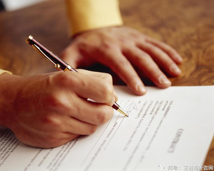 企业遇到 “主动披露”时必须搞清的4个问题和1个案例(二)