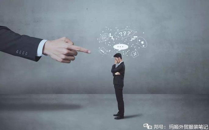 what客户犯错让新人买单