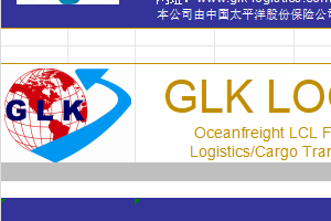 东莞好的国际货运代理有限公司