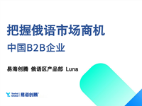 开发俄语客户：揭秘泛俄区赚钱密码