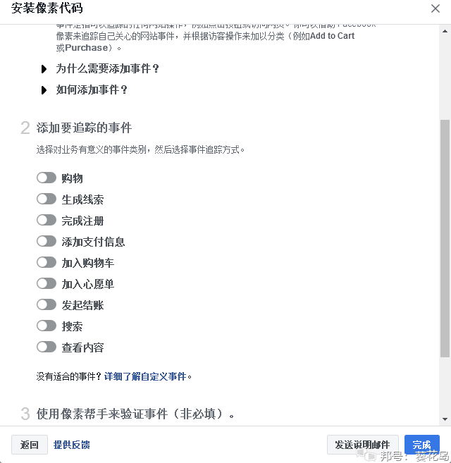 正确安装facebook像素 黄建军 万事皆项目 博客园 正确安装facebook像素 黄建军 万事皆项目 博客园